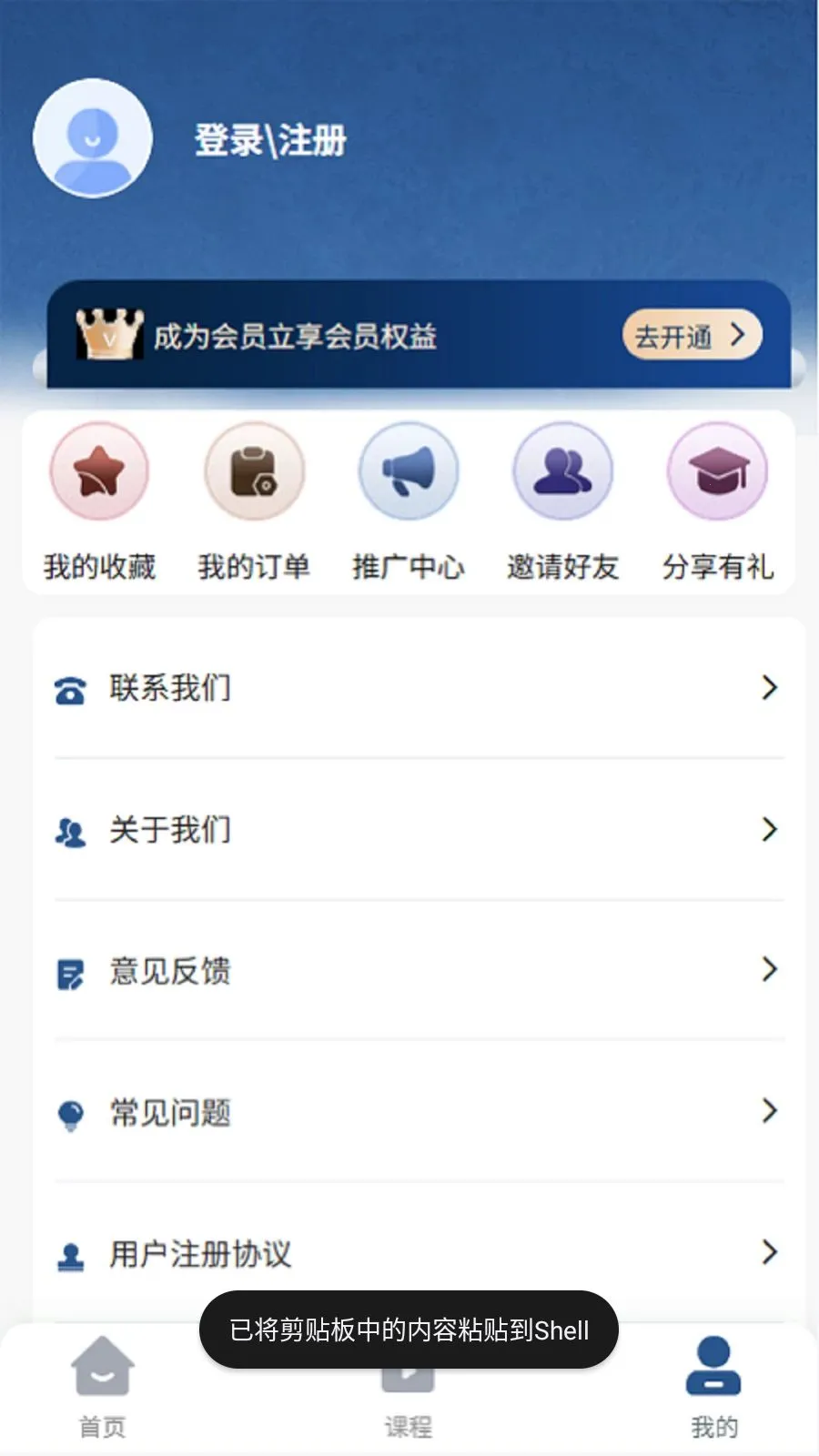 珞辰阁安卓版手机版v1.0.1 安卓版截图0