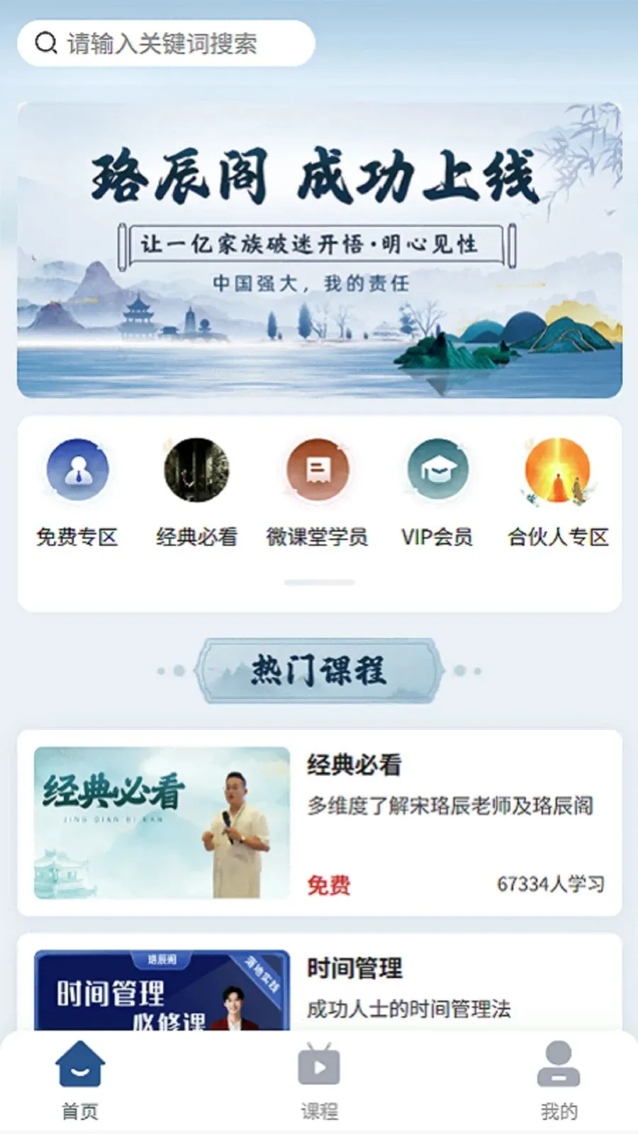 珞辰阁安卓版手机版v1.0.1 安卓版截图1