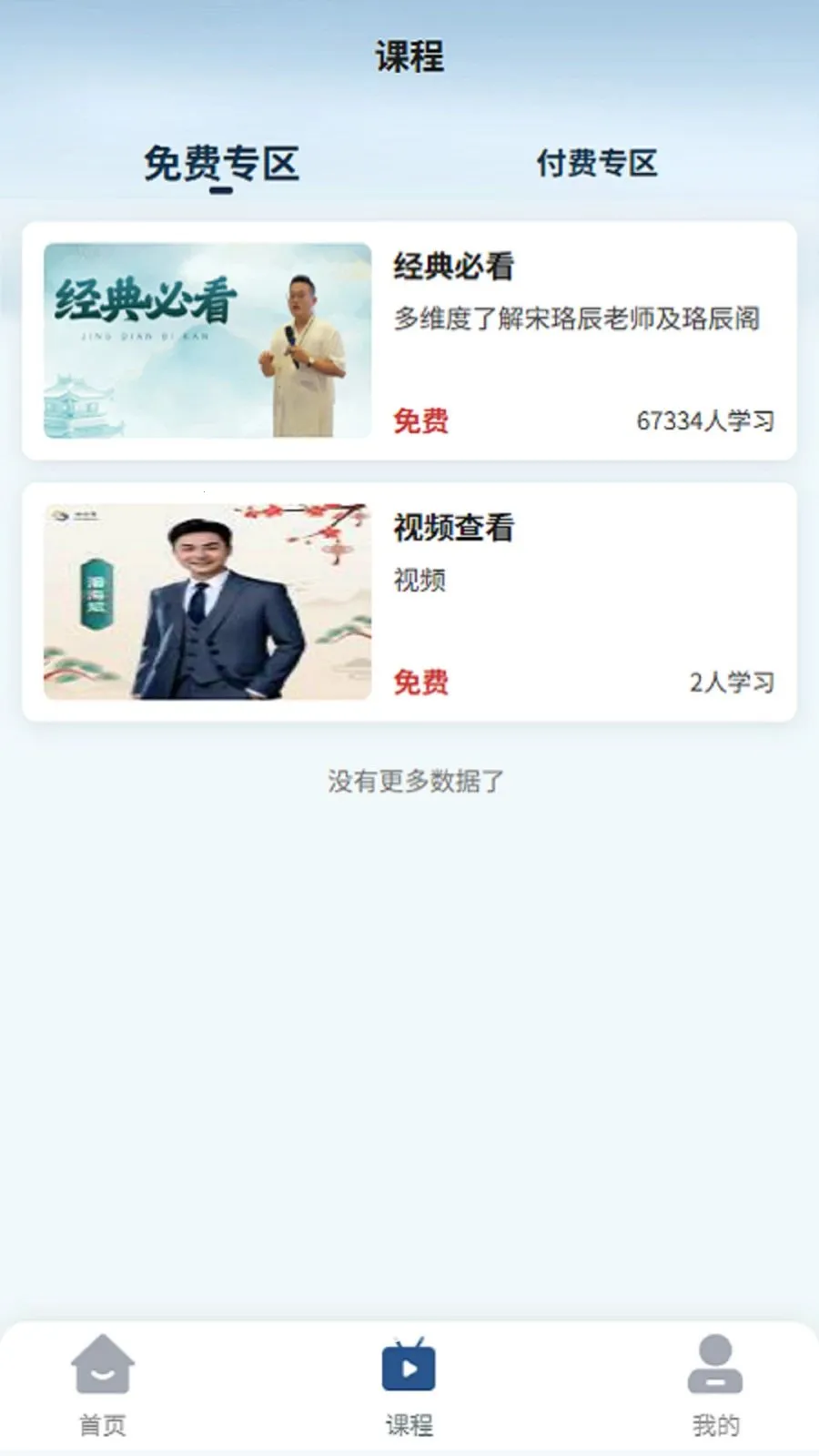 珞辰阁安卓版手机版v1.0.1 安卓版截图3