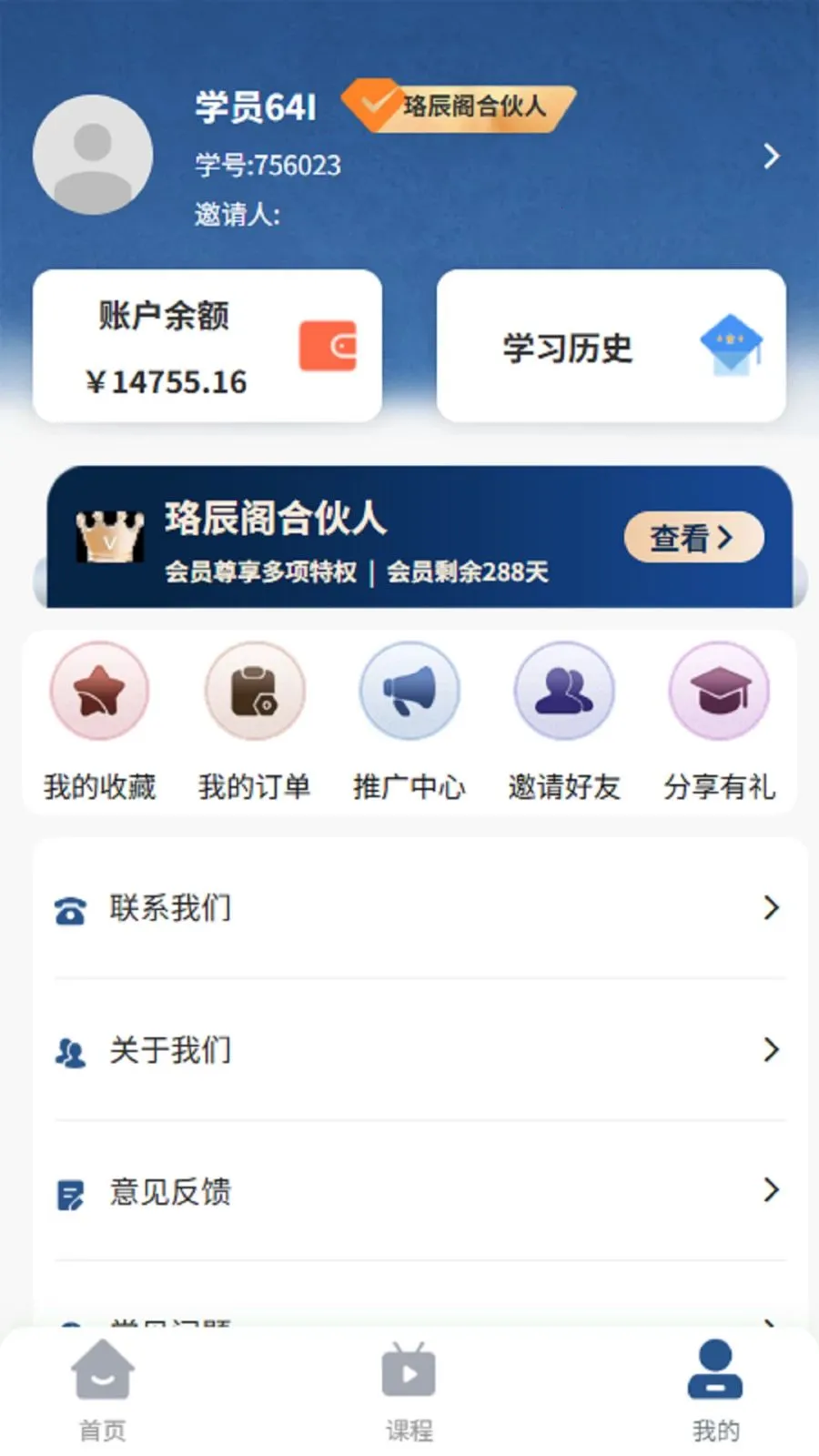珞辰阁安卓版手机版v1.0.1 安卓版截图2