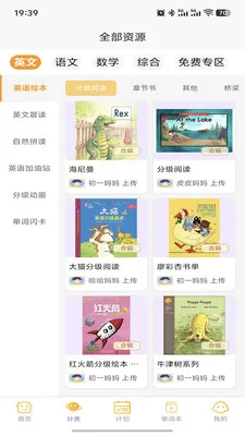 萌呀乐园2026官方最新版本v1.2.3 免费版截图2
