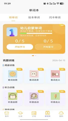 萌呀乐园2026官方最新版本v1.2.3 免费版截图0