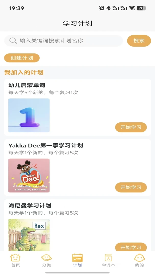 萌呀乐园2026官方最新版本v1.2.3 免费版截图3