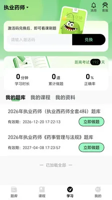 青松过2026最新版本v1.1.2 免费版截图0