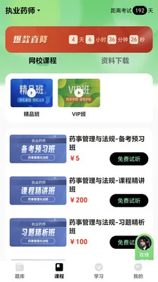 青松过2026最新版本v1.1.2 免费版截图2