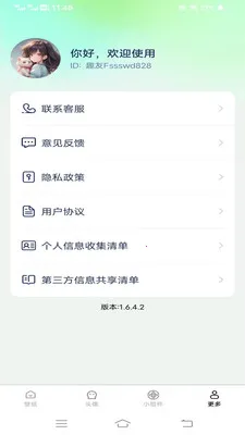 �����Ƽ��ֽ2026���°汾v1.6.4.2 ��Ѱ��ͼ3