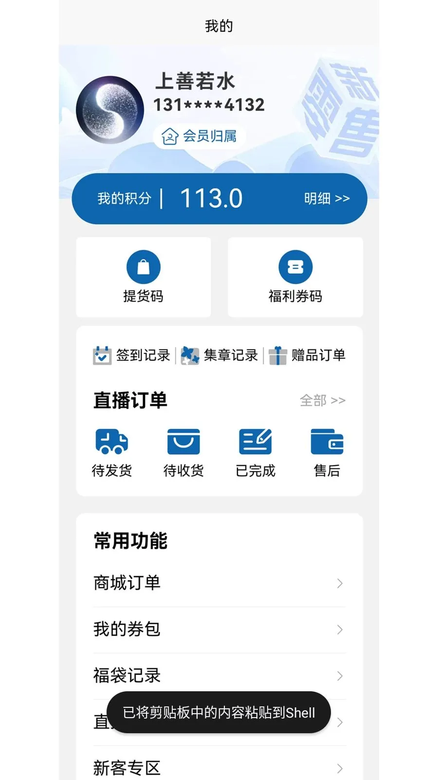 �������(���ǻ�����ƽ̨)v1.0.3 �ֻ����ͼ3