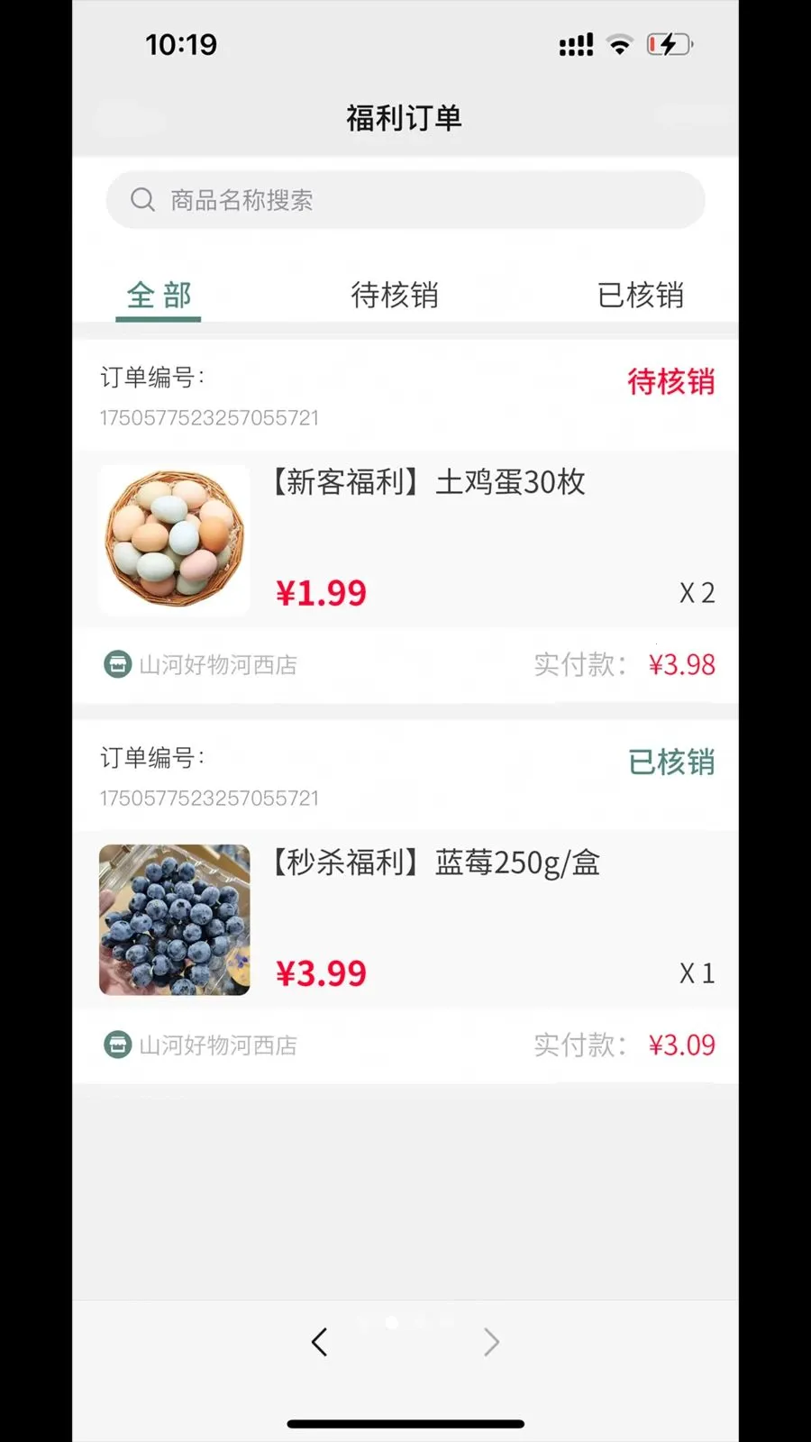 �������(���ǻ�����ƽ̨)v1.0.3 �ֻ����ͼ1