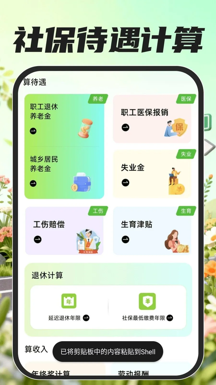 众包骑手配送(骑手接单工具)v1.0.0 手机版截图1