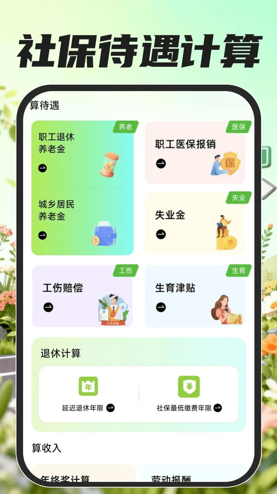 众包骑手配送(骑手接单工具)v1.0.0 手机版截图0
