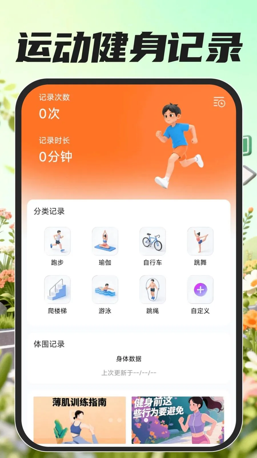 众包骑手配送(骑手接单工具)v1.0.0 手机版截图3