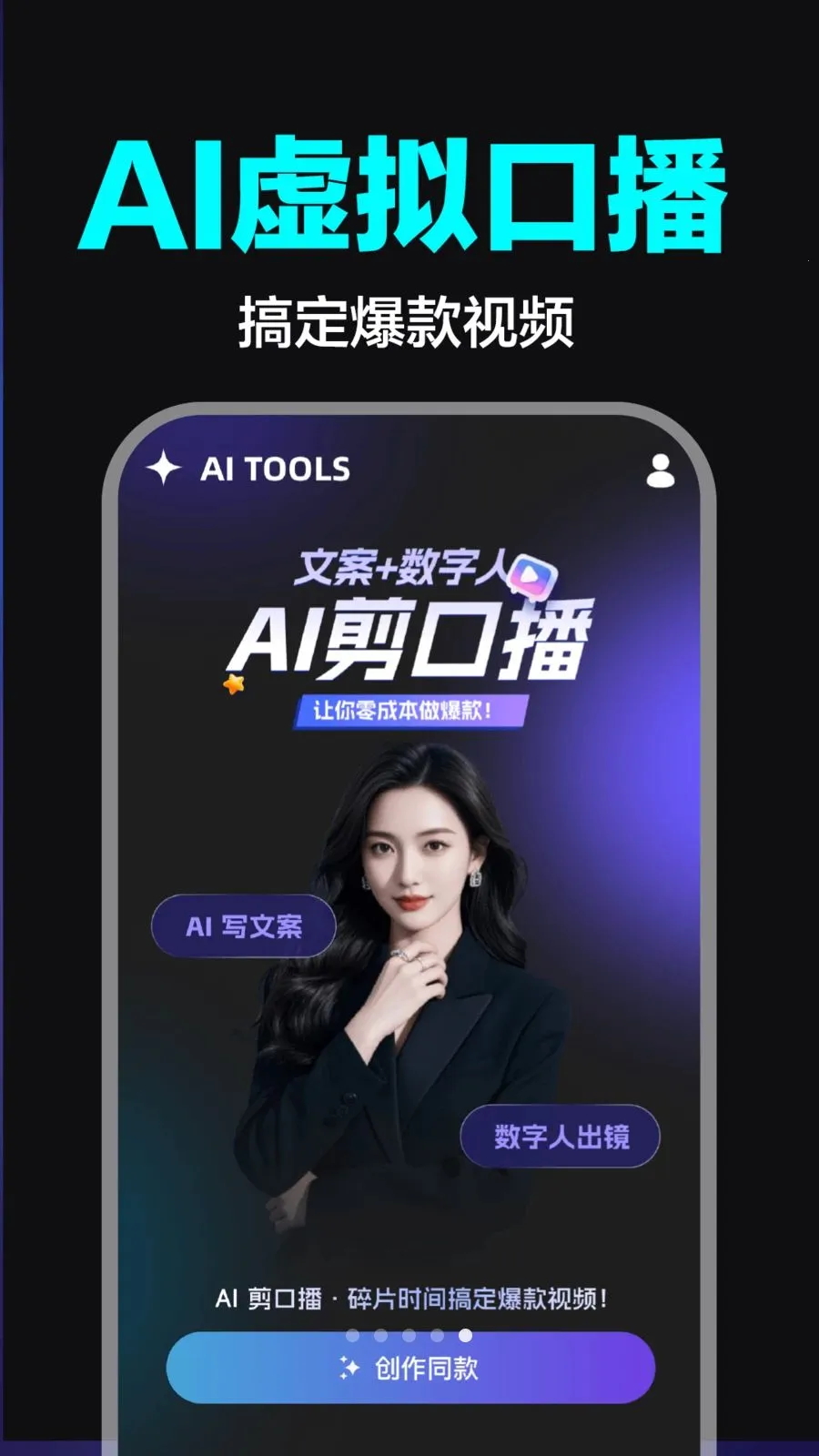 AI��Ƶ����ȫ�ܰ�(AI����APP)v1.0.0 ��Ѱ��ͼ1