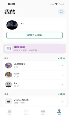 QMox(亲子探索应用)v1.1.7 安卓版截图0