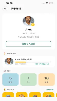 QMox(亲子探索应用)v1.1.7 安卓版截图1