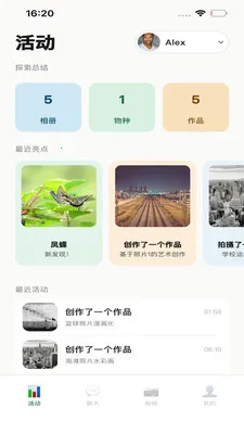 QMox(亲子探索应用)v1.1.7 安卓版截图2