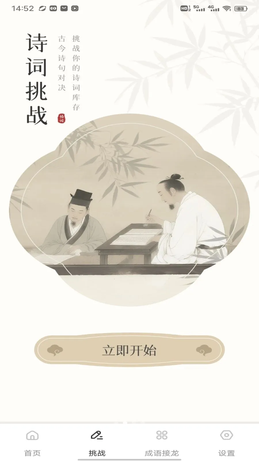 笔驿站(国学学习平台)v1.0.4 安卓版截图2