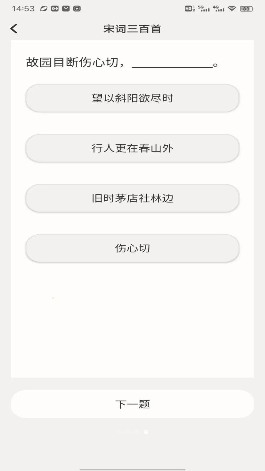 笔驿站(国学学习平台)v1.0.4 安卓版截图1