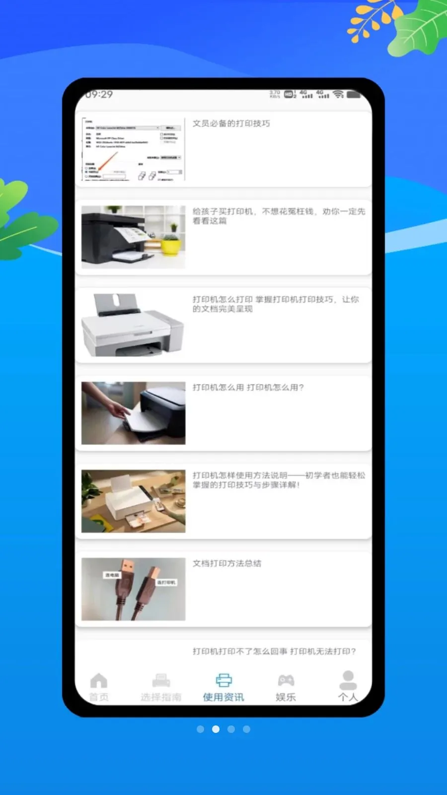 ȫ���ֻ���ӡ��(��ӡ����������)v1.0 �ֻ����ͼ0