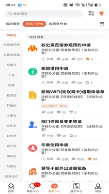 �ǻ۶��ذ�׿���ֻ���v1.0.15 �ٷ������ͼ3