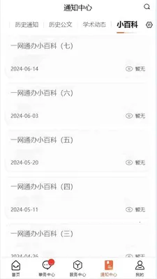 �ǻ۶��ذ�׿���ֻ���v1.0.15 �ٷ������ͼ1