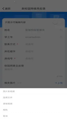 �ǻ۶��ذ�׿���ֻ���v1.0.15 �ٷ������ͼ2