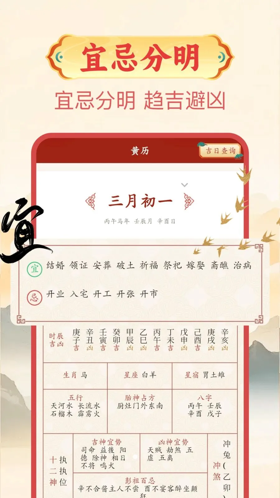 中州万年历(黄历天气查询工具)v1.0.1 免费版截图1