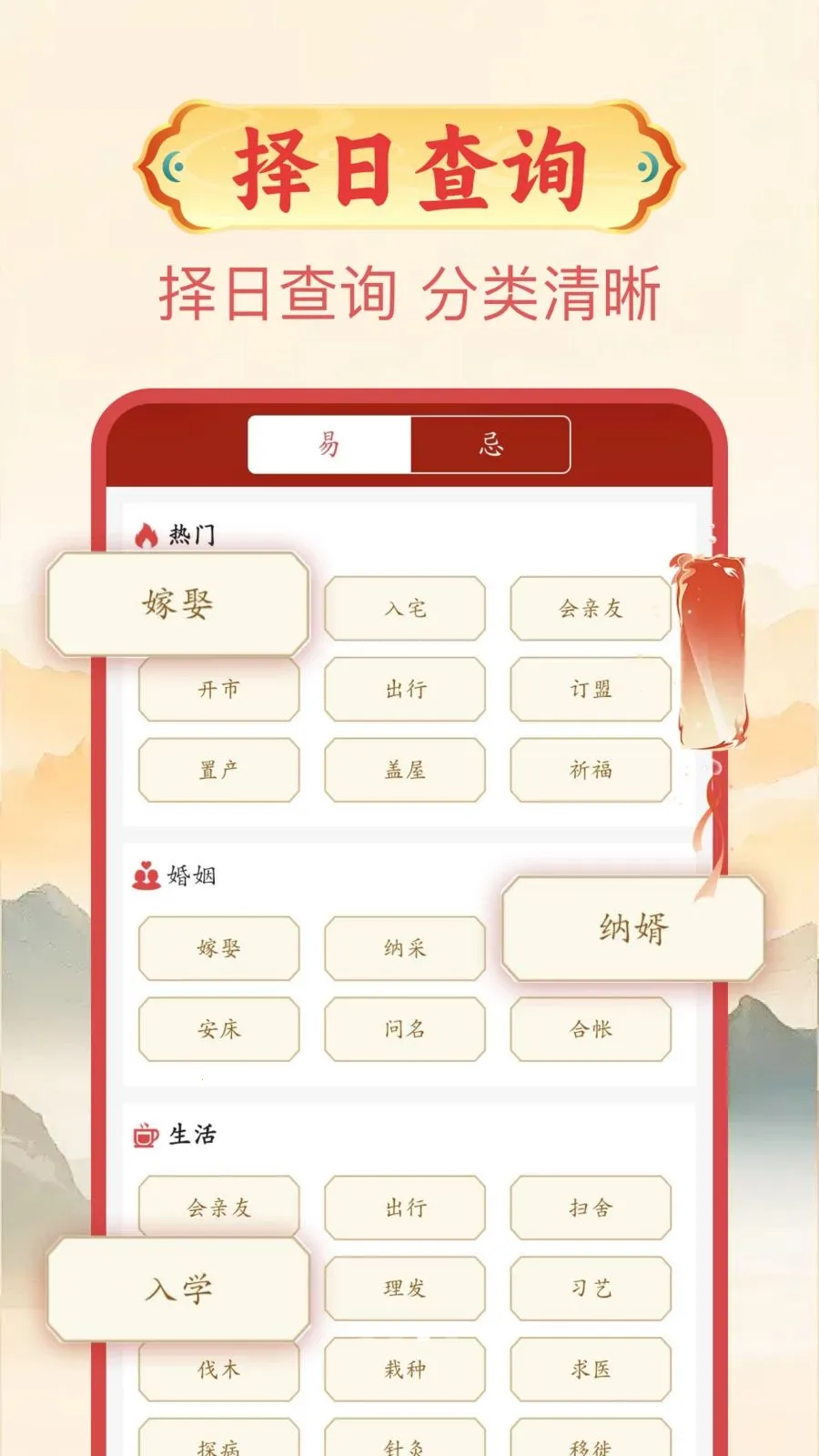 中州万年历(黄历天气查询工具)v1.0.1 免费版截图2
