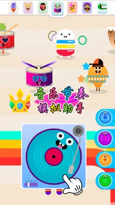 节奏盒子模拟助手(儿童钢琴模拟器)v7.1.6 手机版截图3