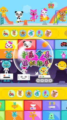 节奏盒子模拟助手(儿童钢琴模拟器)v7.1.6 手机版截图2