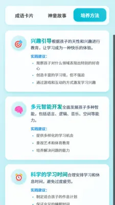 ����С��ͯ2026�ٷ����°汾v1.0.2.16126422185 ��Ѱ��ͼ1