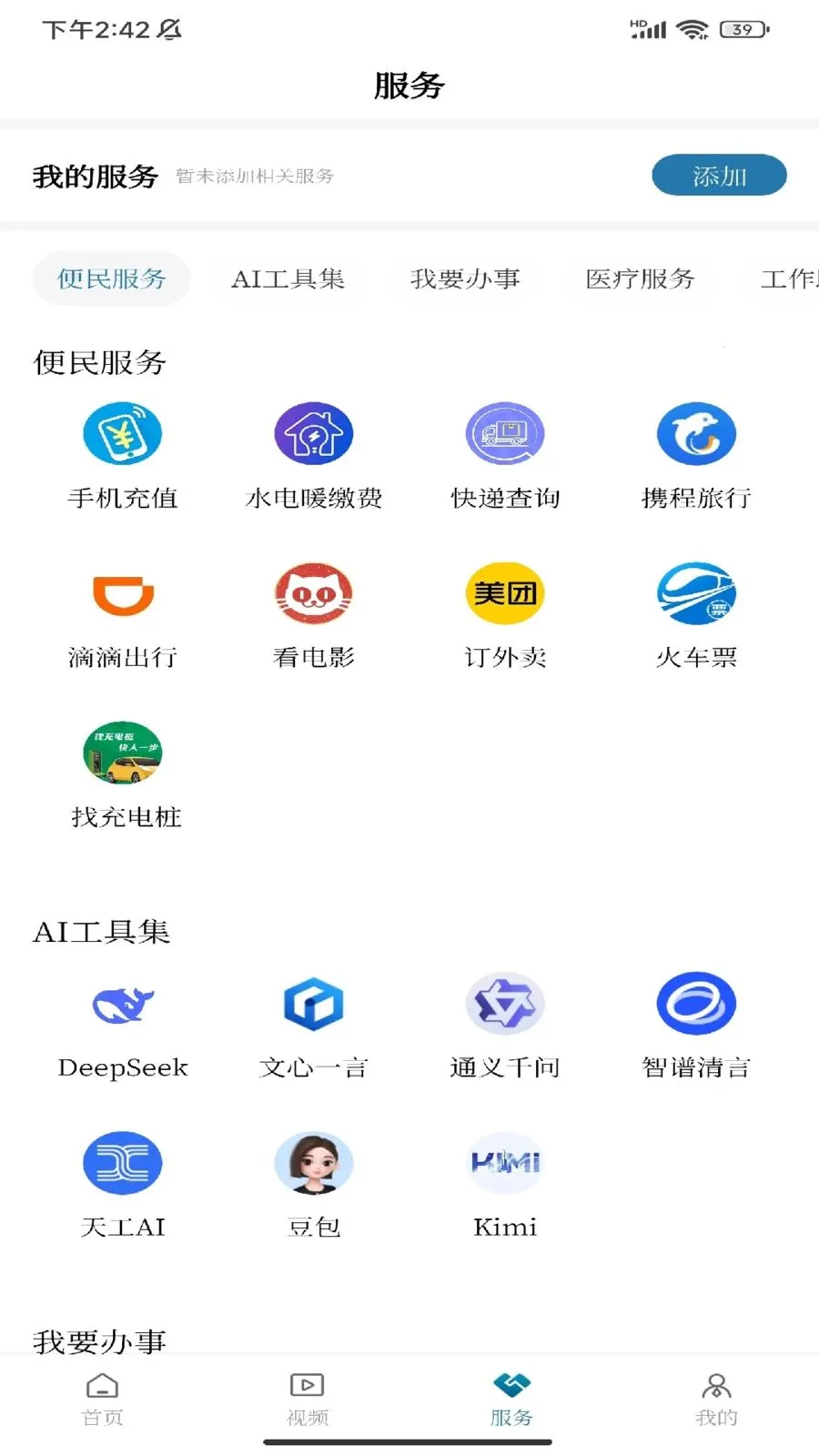 ���ϳ���(������Ѷƽ̨)v1.0.1 �ֻ����ͼ0