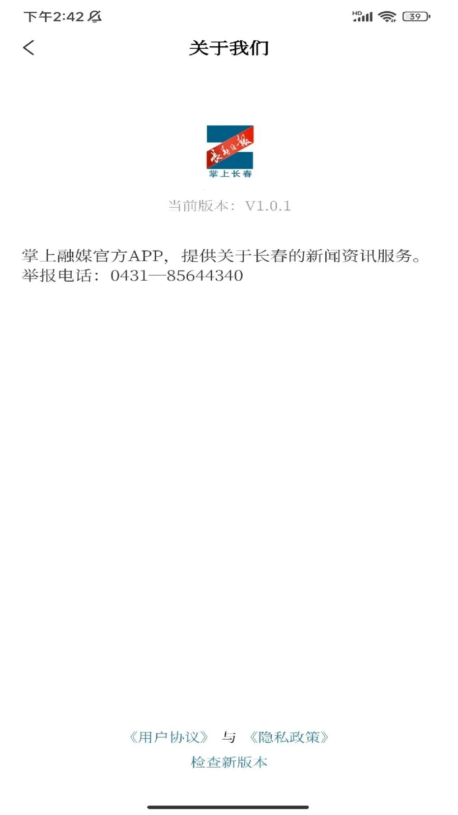 ���ϳ���(������Ѷƽ̨)v1.0.1 �ֻ����ͼ2