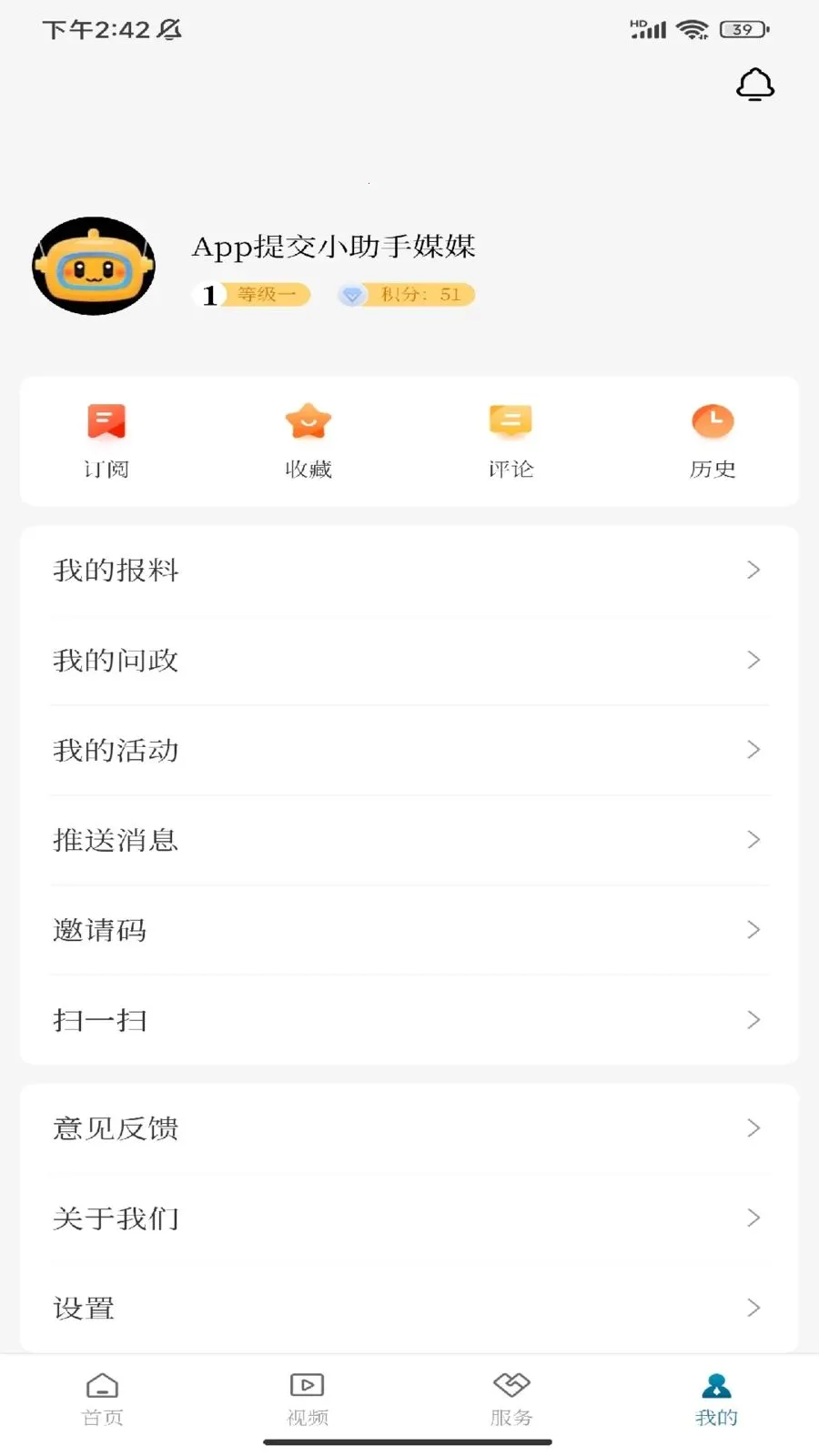���ϳ���(������Ѷƽ̨)v1.0.1 �ֻ����ͼ1