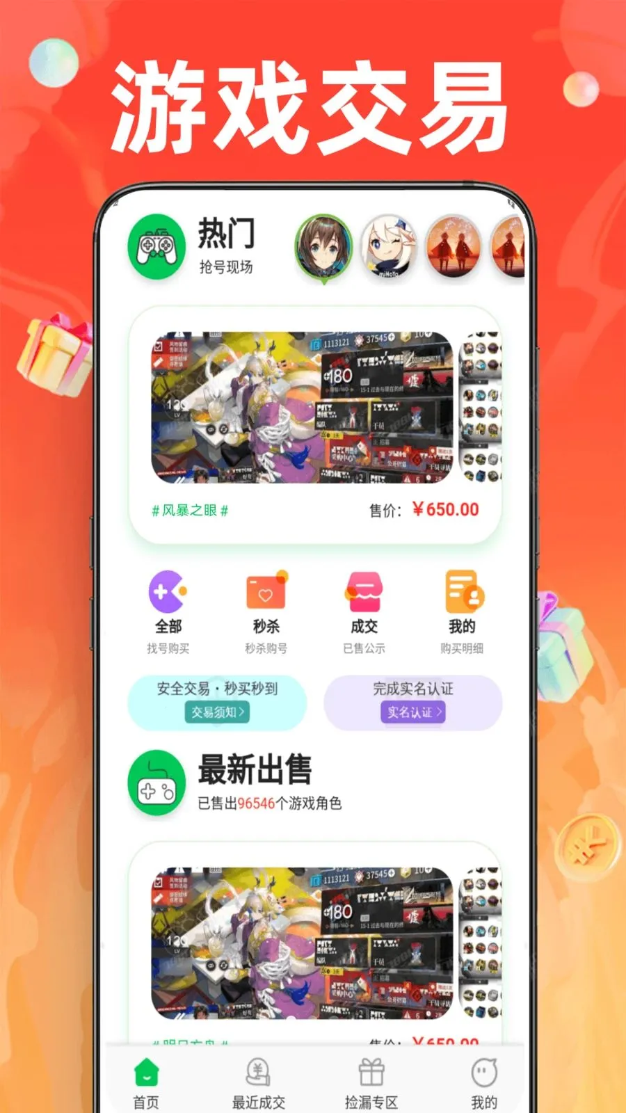 1�Ÿ�������(�˺Ž�����Ϸƽ̨)v1.0.0 �ֻ����ͼ0