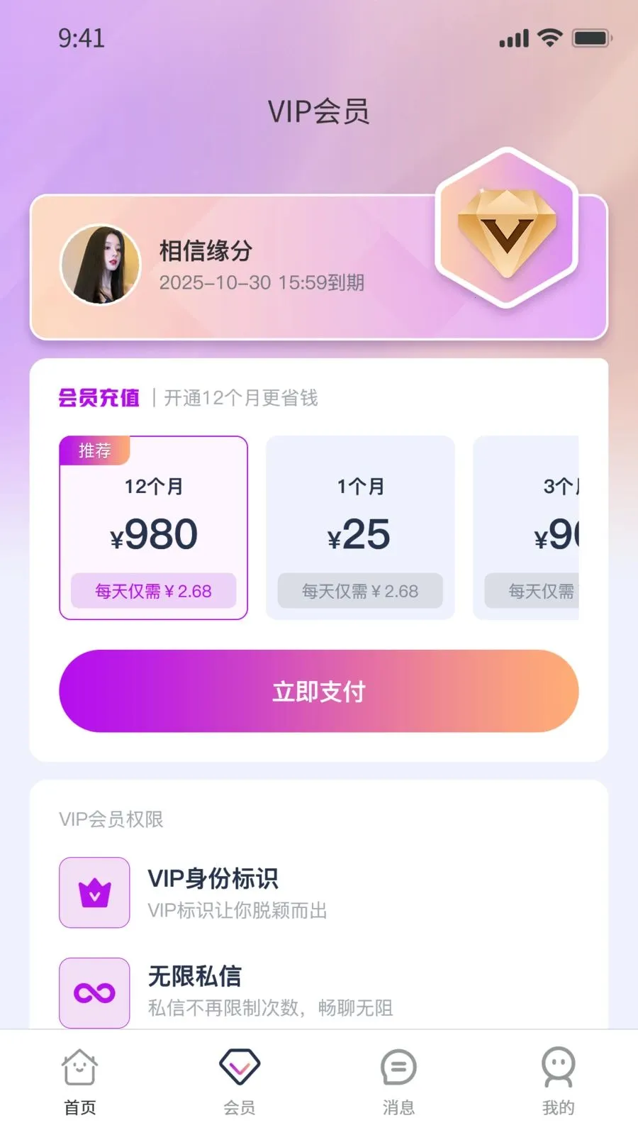 Ҽ��Ҽ2026���°汾v1.0.9 �ٷ������ͼ3
