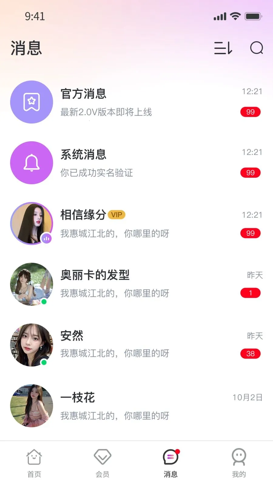 Ҽ��Ҽ2026���°汾v1.0.9 �ٷ������ͼ2