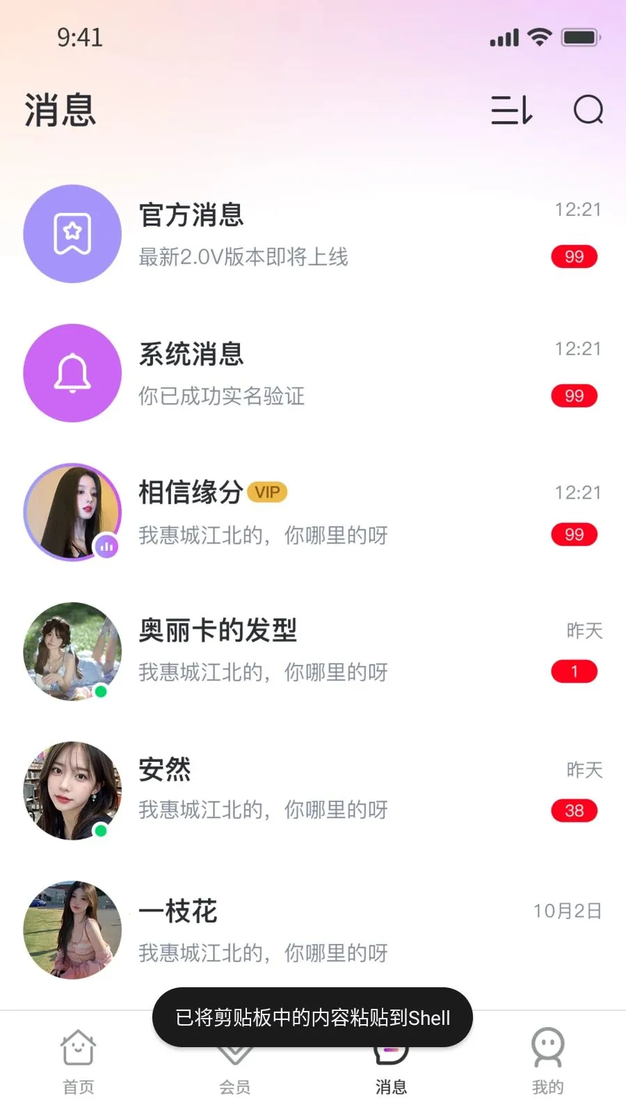 Ҽ��Ҽ2026���°汾v1.0.9 �ٷ������ͼ0
