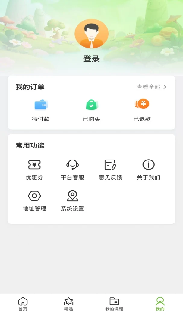 ��ද�������ֻ���v1.1.0 ��׿���ͼ3