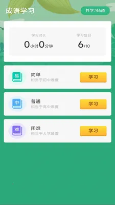 Ҭ�����(����ѧϰӦ��)v3.0.2.1 �ٷ������ͼ3