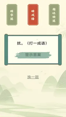 Ҭ�����(����ѧϰӦ��)v3.0.2.1 �ٷ������ͼ2