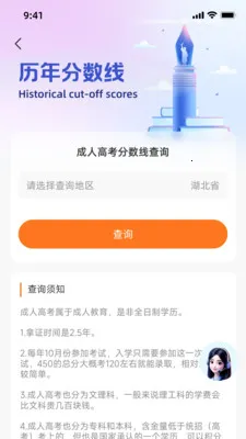 通鹿(学历报考平台)v1.2.1 官方正版截图1