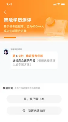 通鹿(学历报考平台)v1.2.1 官方正版截图3