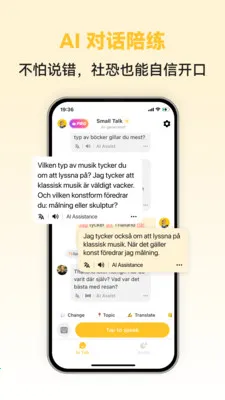 Swedish Ai2026�ٷ����°汾v1.0.3 �ֻ����ͼ0