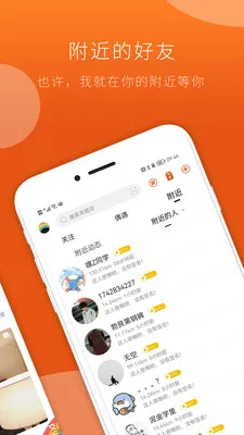 FINDG(兴趣交友平台)v3.0.6 免费版截图1