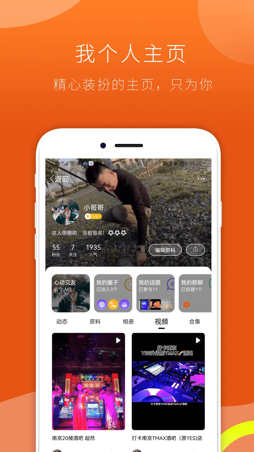 FINDG(兴趣交友平台)v3.0.6 免费版截图3