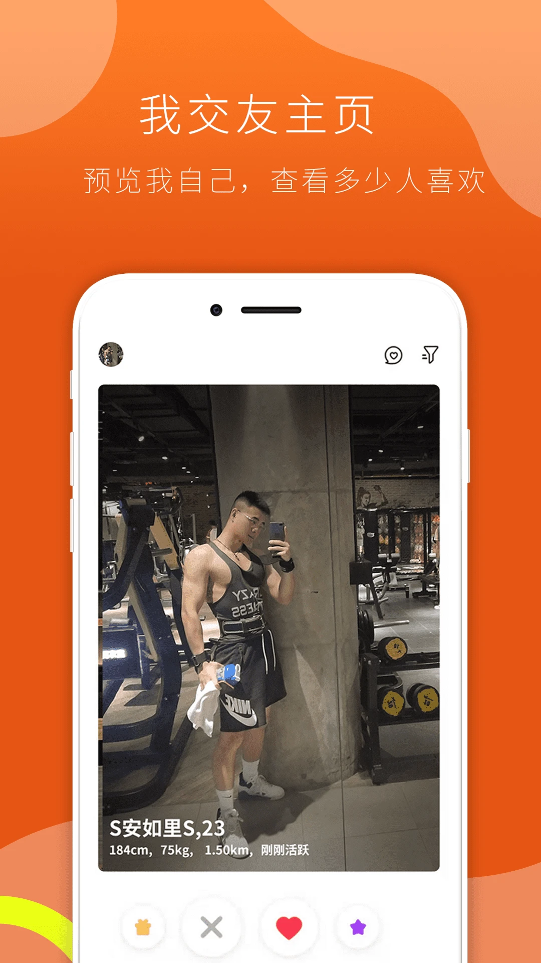 FINDG(兴趣交友平台)v3.0.6 免费版截图2