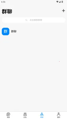 瞬息万联(商务沟通助手)v3.2.1 手机版截图1