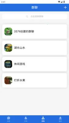 瞬息万联(商务沟通助手)v3.2.1 手机版截图0