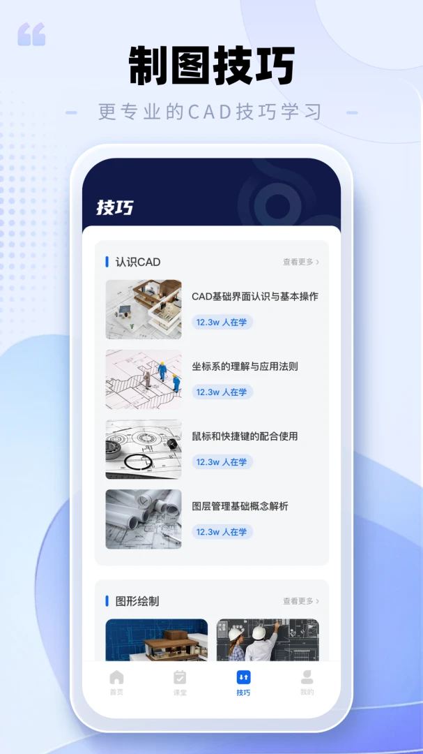 CAD�ֻ���ͼ����(CAD��ͼ����)v2.0.3 ��׿���ͼ3