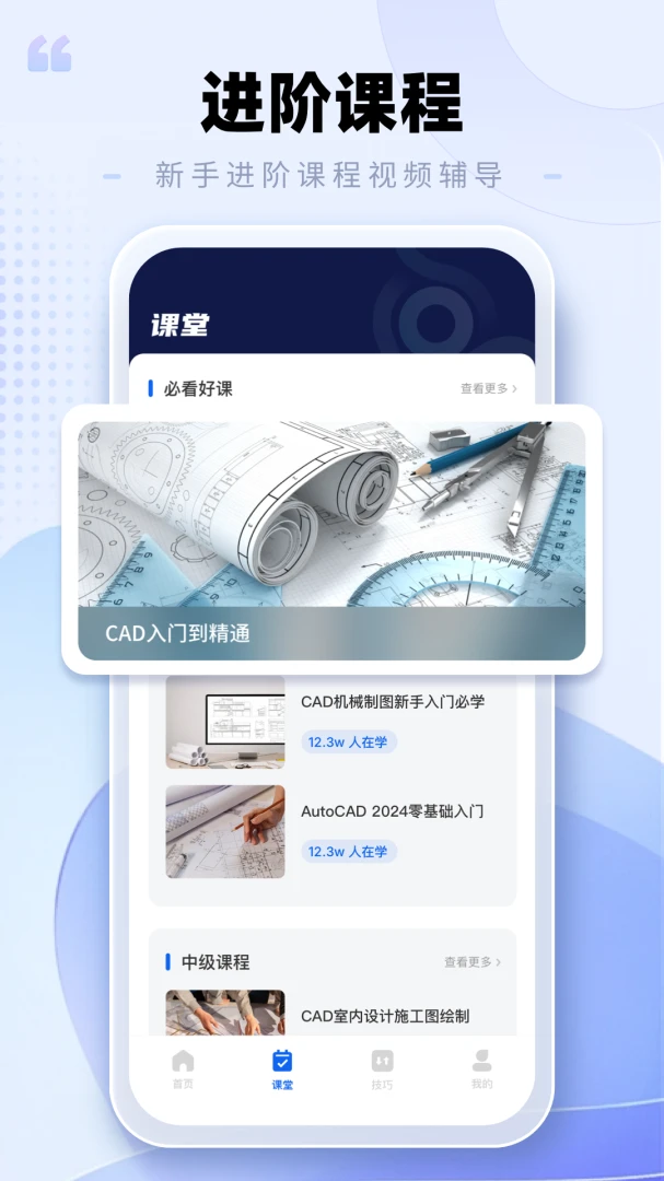 CAD�ֻ���ͼ����(CAD��ͼ����)v2.0.3 ��׿���ͼ2